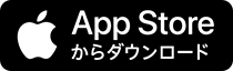 App Store からダウンロード